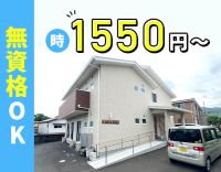 ＜週1日～OK！賞与年2回＞朝・夕勤務で時給1550円～