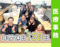 土日祝休の年休130日◎ブランク復帰も大歓迎★川西能勢口駅