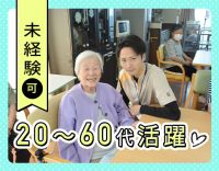 大型法人！入社2年でリーダーに昇格も◎20～60代活躍中