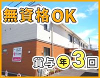 無資格・未経験OK！入浴介助なしの勤務枠もあり★週1日～