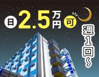 ＜髪色自由！ネイルOK＞週1回～！24時間看護師常駐★