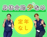週1日～OK！年齢不問☆整体施術など嬉しいスタッフ特典有