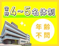 ＜ブランク不問＞病棟からの転職も歓迎！シニアもOK☆