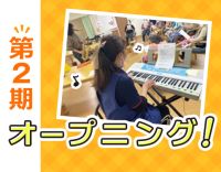 ＜第2期オープニング＞無資格もOK！賞与年2回あり★