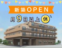 見守りメイン！比較的お元気な方が多い施設☆事前見学もOK