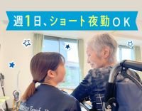 ＜時給1600円～＞業界トップクラスの給与水準！