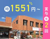 ＜高時給1551円～＞パートも賞与年2回☆介護業務なし