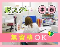 ＜無資格OK＞患者様対応なし！入社祝い金10万円※社