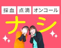 ＜デイでは珍しく基本2名体制＞60代採用実績あり☆