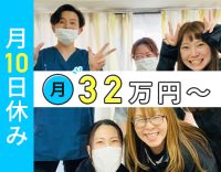 同期5名以上採用！訪問未経験OK！日勤のみ・月10日休