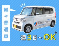 ＜普通免許でOK＞軽・普通車の運転◎60代の方も活躍中！