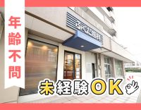 無資格・未経験OK◎応募前体験入職OK