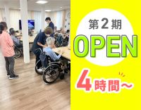 ＜完全新築OPEN＞第2期オープニング★4時間からOK！