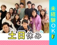 ＜訪問未経験OK＞毎週土日休み！日勤のみ実働7.5時間