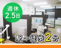 ＜駅～徒歩2分＞定着率抜群◎平均勤続年数10年以上！