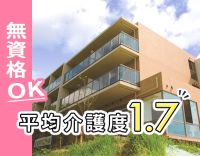 ＜無資格OK＞見守り多め◎50・60代も多数活躍中