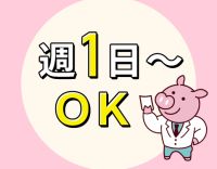 ＜パートも年2回賞与あり！＞週1日2コマ～勤務OK◎