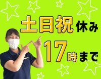 ＜実務未経験・ブランクOK＞入社祝い金あり☆