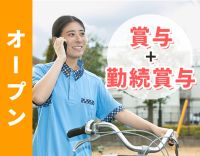 ＜今年9月OPEN＞サ責未経験OK◎定年なし！年齢不問