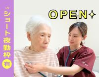 オープニング！年齢不問◎週1日～OK！施設未経験OK！