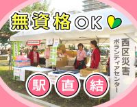 無資格OK◎西長堀駅直結！西区役所と同じ建物◎土日祝休み