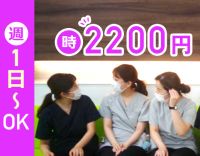 ＜昨年1月OPEN＞週1日～OK！施設未経験・ブランク歓迎
