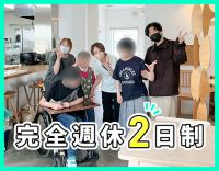 ＜土日休み＞カフェ併設のおしゃれな施設◎未経験OK