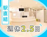逆瀬川駅直結☆美容も学べる！スタッフ特典あり