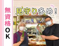＜年齢不問＞無資格・未経験OK☆約6割は見守りサポート
