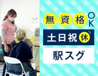 ＜無資格OK＞定年なし・年齢不問で長く活躍！★土日祝休み＆18時まで