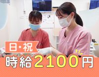 時給2100円枠あり◎50代の採用実績もあり