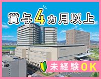 ＜平日17時10分終業＞週実働38時間15分・定時退社☆