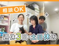 ＜入社前の見学・体験もOK＞「土日休み」「週休3日」など、相談OK！