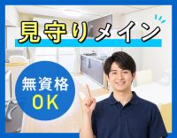 ＜無資格OK＞実働8時間で日給1.5万！学生活躍中