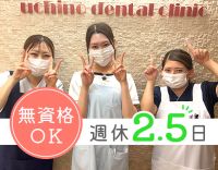 ＜週実働35時間勤務＞毎年全員昇給＆賞与額UP★