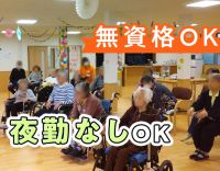 夜勤0～6回選択OK！半年後、全員1万円昇給◎入社祝い金5万円