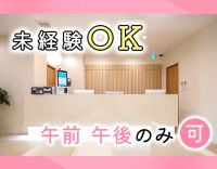 週1日～勤務OK◎駅チカ徒歩1分☆20～50代活躍中