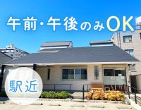 ＜入社祝い金有＞10年ブランクの方も大歓迎！徳庵駅スグ◎