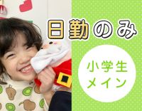 日勤のみ☆病棟からの転職も歓迎！スタッフの約9割が看護師