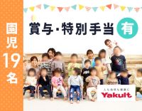 ＜週3日～OK＞扶養内勤務もOK！保育士7～8名の手厚い体制◎