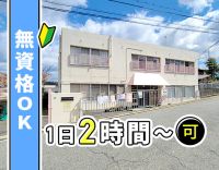 ＜無資格OK＞未経験スタートの先輩多数！短期もOK！20～50代活躍中
