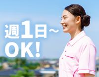 週1日からOK！訪問看護師の実務未経験、大歓迎！