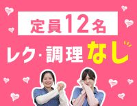 見守りメイン◎定員12名のショートステイ！レク・調理なし