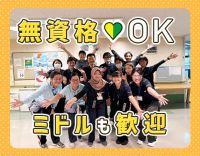 ＜無資格・未経験OK！事務募集＞シニア・ミドルも歓迎☆