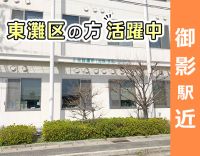 阪神御影駅徒歩3分！地元の方歓迎！レセプト業務なし！