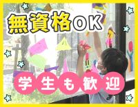 ＜週1日～＞無資格OK！短期勤務OK◎学生さんも歓迎