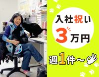 暑い日も楽！マンション内の訪問中心◎生活援助のみ等もOK