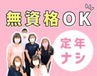 週1日・1日3時間～勤務OK！入社祝い金あり☆