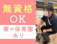 24時間対応の保育園あり☆子育て世代を支える制度充実！