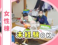 ＜無資格・管理者未経験OK＞9事業所展開の安定企業★月給27万円～
